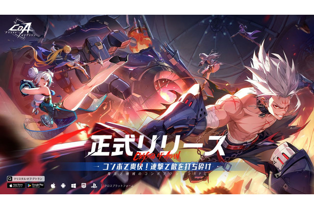 魔法と機械のアクションRPG『クリスタル・オブ・アトラン』正式リリース!VTuber100名で配信視聴回数などを競う「無限コンボ決闘祭」も開幕 画像
