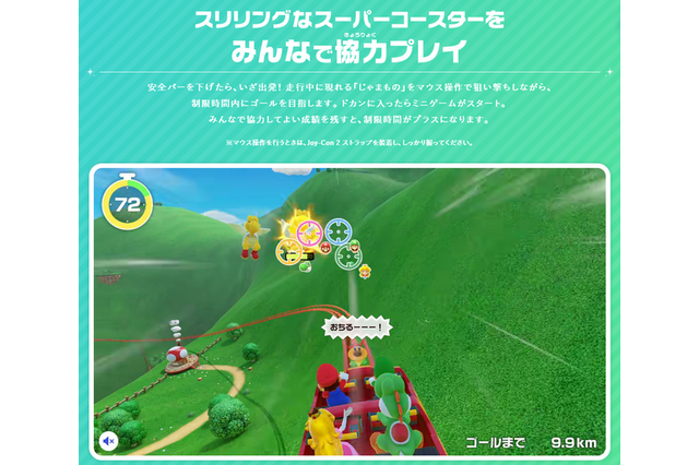 Joy-Con 2やカメラを使った新たな遊びも盛りだくさん!『スーパー マリオパーティ ジャンボリー Nintendo Switch 2 Edition + ジャンボリーTV』新要素を紹介する動画が公開 画像