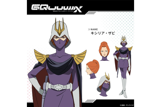 「ガンダム ジークアクス」漫画家・沼地どろまる先生による「キシリア様」のファンアートが優しい世界…「もうお母さんなんよ」「ニャアンと餃子作ってくれそう」 画像