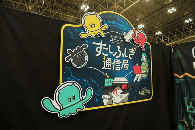 コンビニのマルチコピー機が謎解きの扉を開く! THE NAZO STOREブースレポート「コピナゾ」最新作の先行発売も【ゲームマーケット2025春】 画像