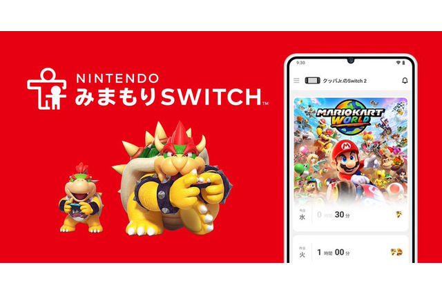 スイッチ2利用予定者は更新を!「ビデオ通話の制限」などゲームチャットを見守れる「Nintendo みまもり Switch」Ver.2.0.0公開 画像