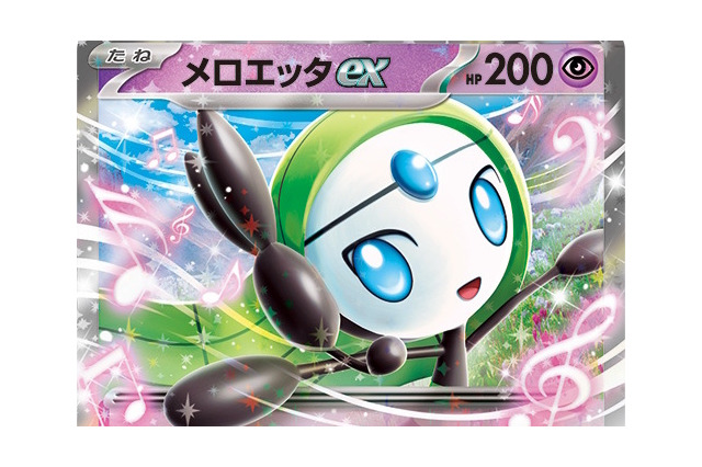『ポケカ』先行1ターン目から動ける「メロエッタex」が強くて可愛い!新弾「ブラックボルト/ホワイトフレア」カードリスト公開で注目カード続々 画像