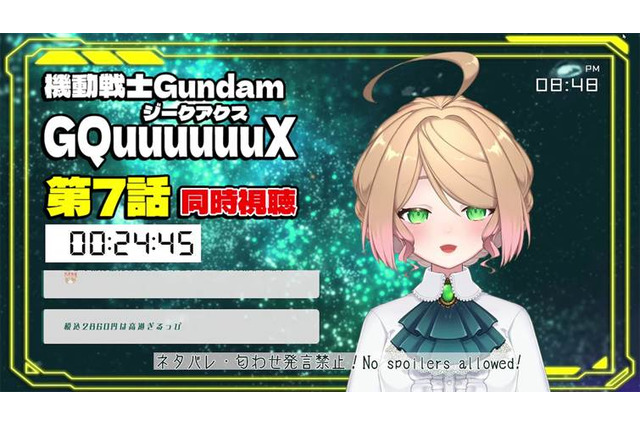急展開の『ジークアクス』を誰と見たい?ガンダム“ガチ勢”配信者と楽しむ同時視聴の薦め-ホロスターズからはあのVTuberも! 画像