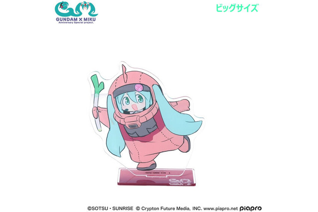 シャアザクぐるみを着た「初音ミク」が可愛い!「ガンダム」45周年記念コラボグッズが多数ラインナップ 画像