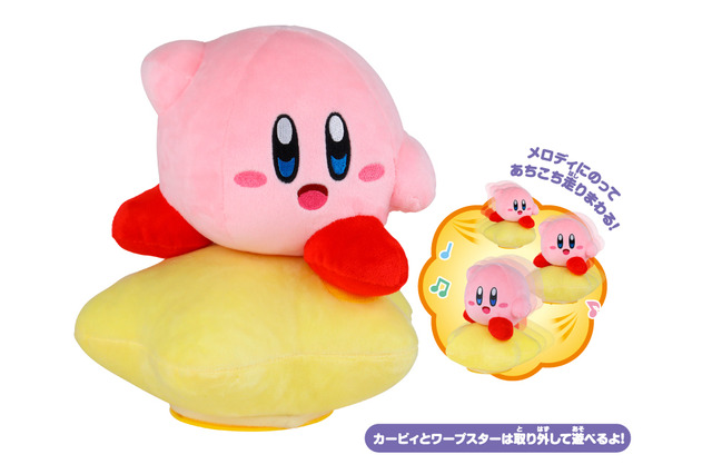 カービィがメロディと共に走り回る！『星のカービィ』6月登場予定のグッズがどれもキュート 画像