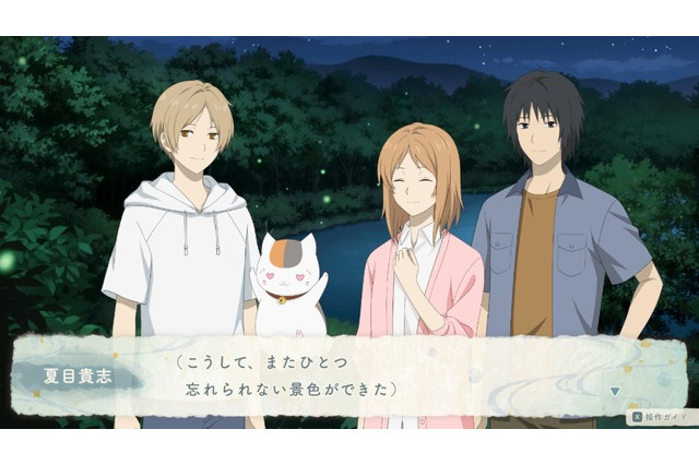 初のCSゲーム化は“大人の夏休み”だった―夏目になってニャンコ先生たちとアニメ世界を満喫!『夏目友人帳 ~葉月の記~』先行プレイレポ 画像