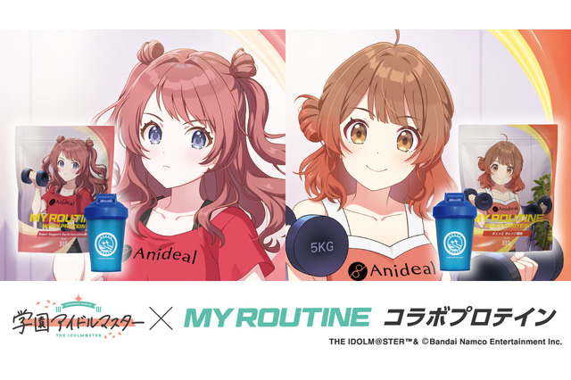 花海姉妹の鍛えられた腹筋！『学マス』ゲーム内アイテム「初星ホエイプロテイン」シェーカー付きプロテインが数量限定で6月11日発売 画像