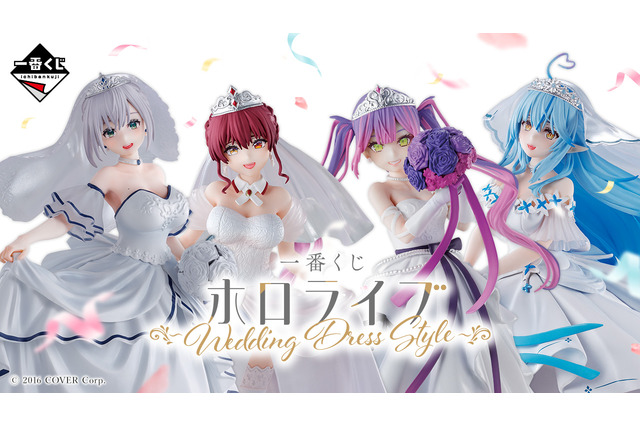 「ホロライブ」新作一番くじの全ラインナップ公開!宝鐘マリン、雪花ラミィら4人の“花嫁衣装フィギュア”が可憐すぎる 画像