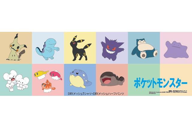 「ポケモン」暑くなる季節にピッタリなアパレルがドンキにて6月7日発売!シャリタツやミミッキュ、ドオーなどデザイン多数 画像