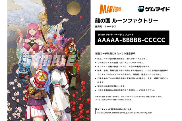 ルンファクシリーズ最新作『龍の国 ルーンファクトリー』が「ゲムマイド」に登場!東の国「アズマ」を舞台にした新たな物語を体験しよう 画像