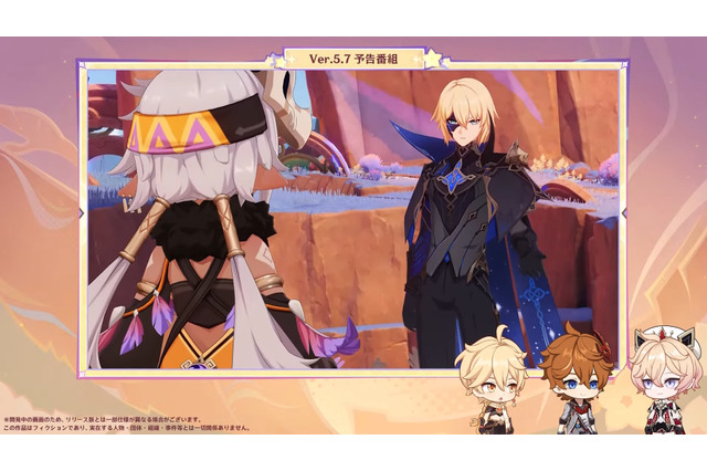 『原神』ついにダインスレイヴの戦闘シーンが！新たな常設戦闘コンテンツで“聖遺物の強化リセット”も可能に【Ver.5.7予告番組まとめ】 画像