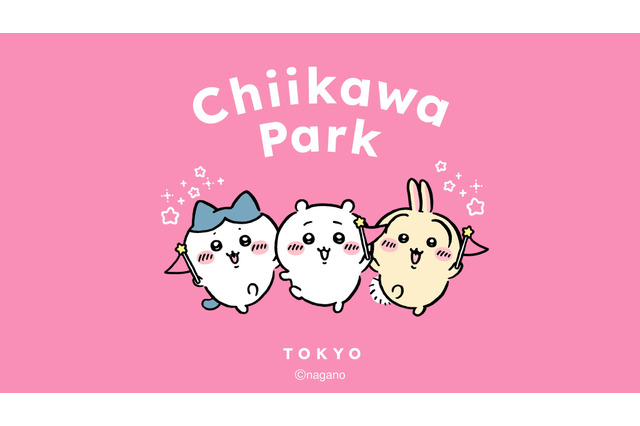 「ちいかわパーク」入場チケットの抽選申込がスタート！対象日はオープン初日から8月いっぱいまで 画像