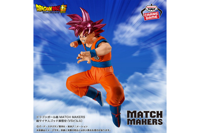 「ドラゴンボール超」熱いバトルが蘇る!「超サイヤ人ゴッド孫悟空」VS「ビルス」プライズフィギュアが6月12日より順次展開 画像