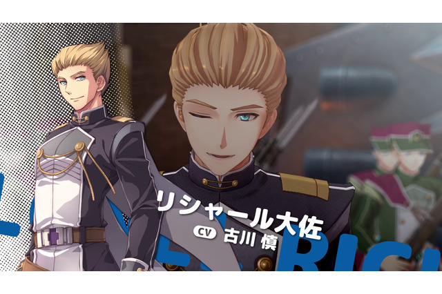 『空の軌跡 the 1st』各地域の魅力をまとめた最新トレイラー！「アラン・リシャール」らボース地方で出会うキャラクターたちも公開 画像