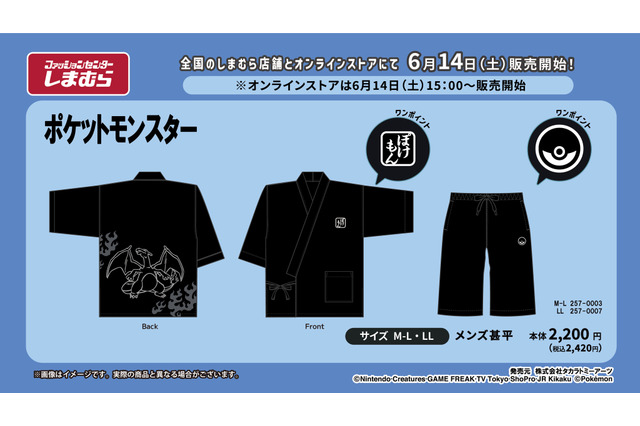 リザードンをクールにデザイン！「ポケモン」の甚平がしまむらオンラインストアにて6月14日予約販売開始 画像