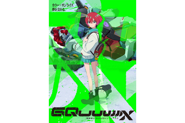 「ガンダム ジークアクス」×JR東海コラボが7月8日より開始―新大阪駅に降り立ったマチュ、ニャアン、シュウジの描き下ろしイラストが尊い 画像