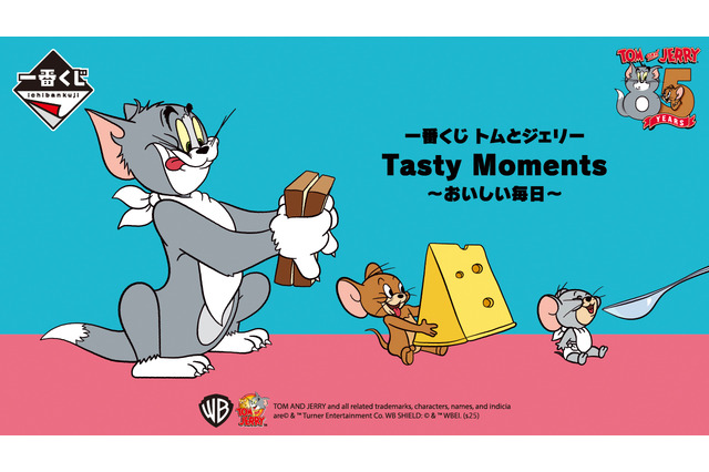 「トムとジェリー」新作一番くじ全ラインナップ公開！A賞はぺちゃんこになった表情の焼き印が入るホットサンドメーカー、作中再現のぬいぐるみも 画像