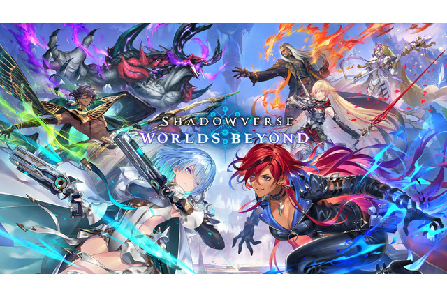配信間近『シャドウバース ワールズビヨンド』最新情報!リリース記念キャンペーンや、優勝賞金1億円の国際大会など盛り沢山 画像