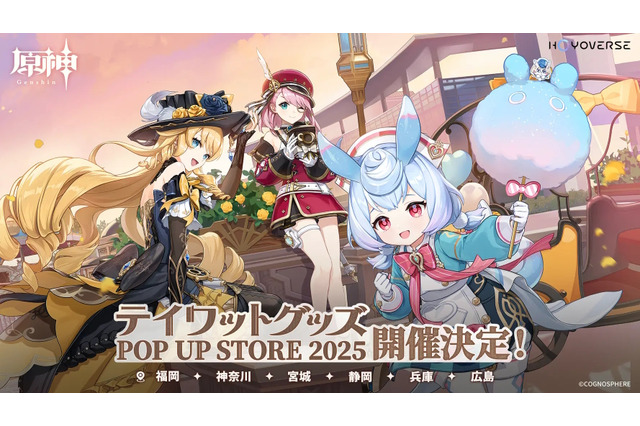 『原神』『崩壊：スターレイル』『ゼンゼロ』が全国6都市を巡る！3作品合同のポップアップイベント開催決定 画像