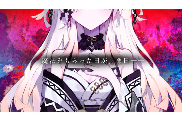 ノベルゲーム『魔法少女ノ因習村』発表―グッドスマイルカンパニーによる新作、2025年10月に情報解禁へ 画像