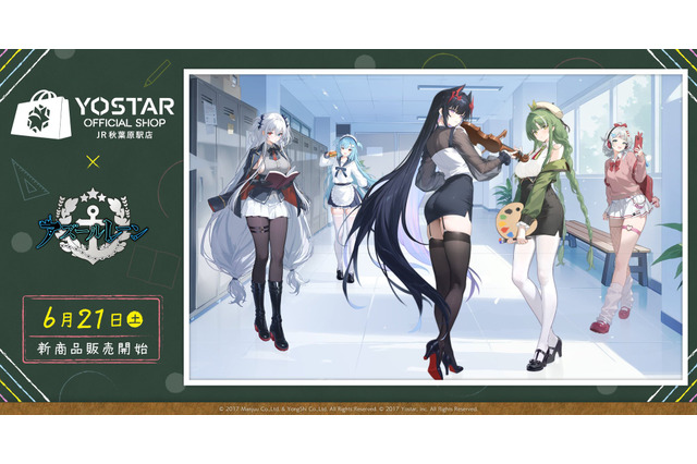 『アズレン』新規描きおろしイラストのテーマは”学園”！ネプチューンら5名のアクスタほか、校章風オフニャデザインのジャージも 画像