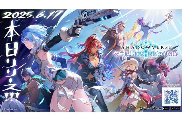 新作『シャドバ ワールズビヨンド』リリース記念で『ウマ娘』『グラブル』などがお祝いイラストを投稿―ゴルシ&エース、ルリア&ビィ&ドライツェーンなどなど 画像
