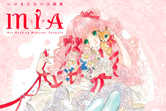 いのまたむつみ氏没後初となる画集「MIA」が発売決定！「猫と少女」を中心に、『テイルズ オブ』シリーズなど代表作や未発表のイラストを掲載 画像