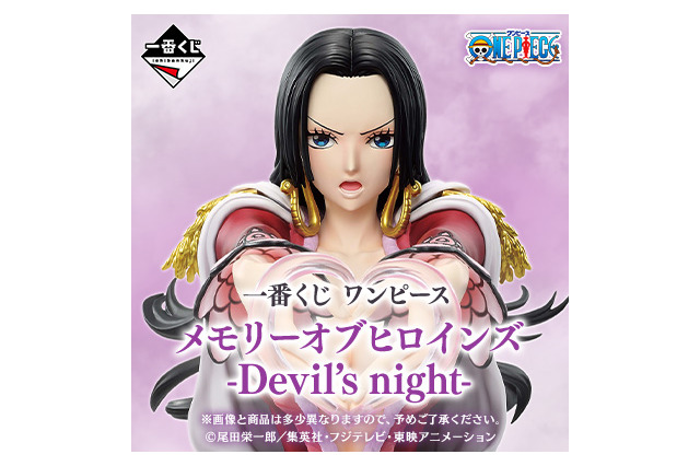 「ワンピース」新作一番くじは“ヒロインたち”に注目！ハンコックやプリン、カリファら5人のフィギュアが先行公開 画像