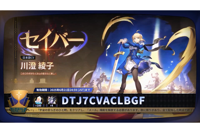 『崩壊：スターレイル』Ver.3.4予告番組の「シリアルコード」まとめ！有効期限は2025年6月21日24時59分まで 画像
