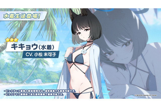 『ブルアカ』これが百花繚乱の水着…!ユカリ、レンゲ、キキョウが水着生徒で新実装―イベントNPCには「水着ナグサ」も【生放送まとめ】 画像
