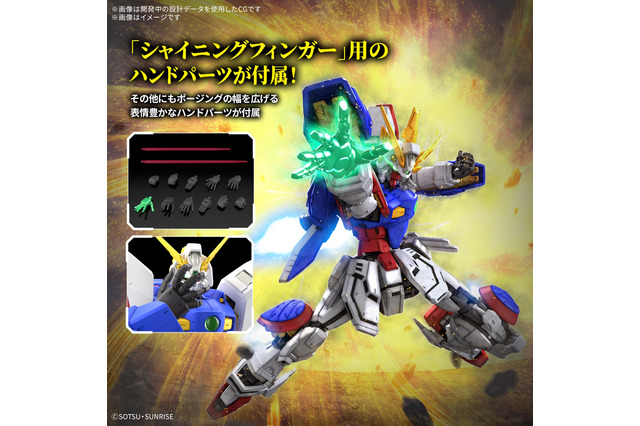 ガンプラ「RG シャイニングガンダム」のパッケージ画像がスタイリッシュ!RG定番の構図でクールにデザイン 画像