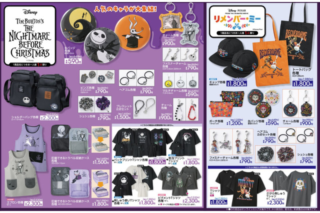 アベイルにて、さまざまな「ディズニー」作品のグッズが6月28日発売！アパレルから雑貨、アクセサリーまで豊富に用意 画像