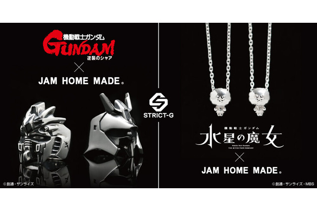 「逆襲のシャア」νガンダムとサザビーのフェイス部分が指輪に!「ガンダム」コラボアクセサリーに「水星の魔女」含む全9商品 画像