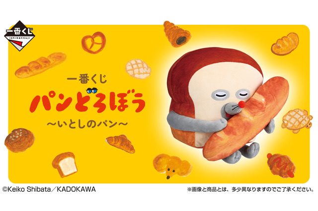 新作一番くじ「 パンどろぼう」発売!ホットサンドマシーンや焼いたパンを盛り付けられるプレートで、楽しい朝食セットが作れちゃう 画像