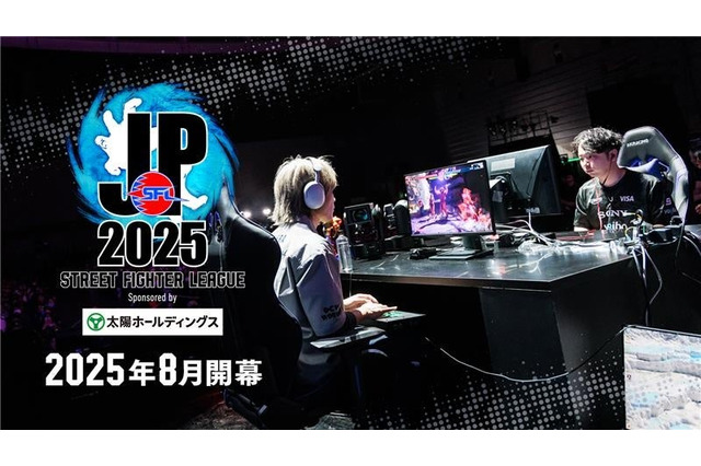 賞金総額は1,500万円に!「ストリートファイターリーグ: Pro-JP 2025」8月より開幕 画像