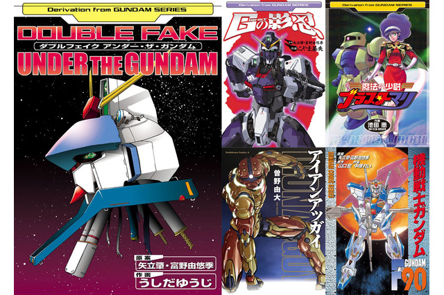 「ジークアクス」が終わって寂しい! 他におもしろいガンダムはないのか!? そんなあなたへ贈る「マンガでしか楽しめないクセ強系ガンダム」を特集【手作り・忍者・魔法少女・アッガイ・秘話】 画像