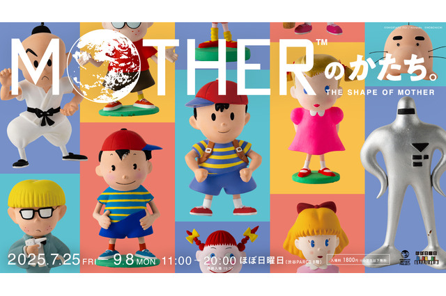 『MOTHER』シリーズの公式粘土フィギュア全180点を一堂に展示！イベント「MOTHERのかたち。」開催 画像