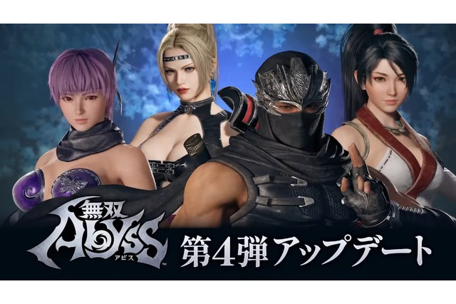 『無双アビス』に「リュウ・ハヤブサ」「あやね」「紅葉」「レイチェル」参戦!第4弾アップデート映像公開―配信は7月4日に決定 画像