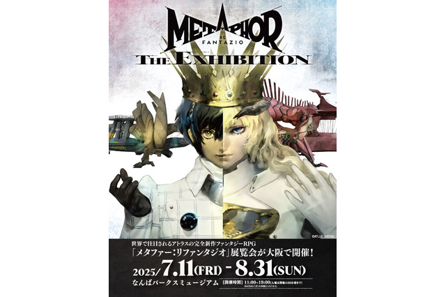 「メタファー：リファンタジオ展」大阪でも開催！「ヒエロニムス・ボス作品」フィギュアなどの追加展示や新作グッズも展開 画像