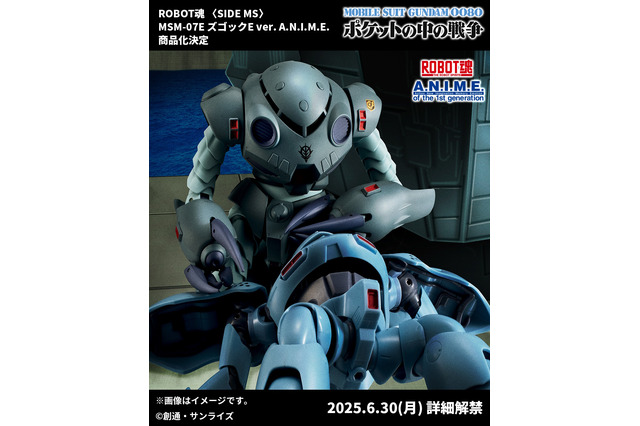 ガンダム0080 ポケ戦より「ズゴックE」がROBOT魂 ver. A.N.I.M.E.に出撃!ジオンによる一年戦争最高クラスの水陸両用MS 画像