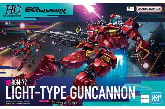 このイラストはいいものだ！ジークアクスよりHGガンプラ「エグザベ専用ギャン」「軽キャノン」のパッケージ画像解禁 画像
