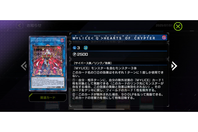 『遊戯王 マスターデュエル』新パックで「M∀LICE」参戦！「B・F」や「天威」にも新カードが追加 画像