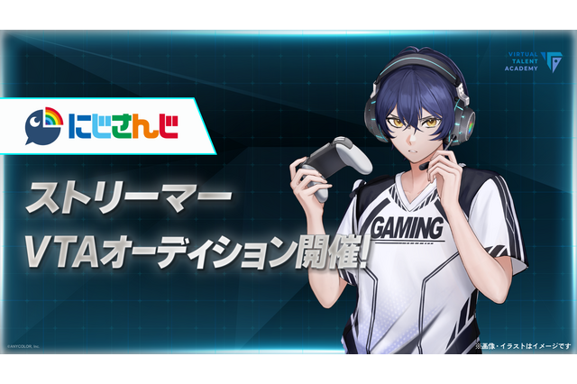 VTuberグループ「にじさんじ」発タレント育成プロジェクト「VTA」入学オーディション開始―ストリーマー、ゆめかわ女性ライバー、男性お笑いコンビを募集 画像