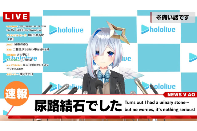 ホロライブ・天音かなた、尿路結石を患う―「血尿が出ました」「ホロメンでの結石は初かな」と振り返り、そして「まだ体内にいます」 画像