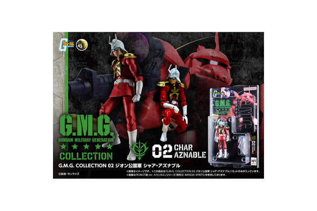 「ガンダム」シャアやセイラ、ランバ・ラルも!可動フィギュア「G.M.G. COLLECTION」新商品と再販全4種がラインナップ 画像