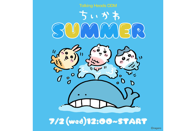 “暑いよ最近…”「ちいかわ」新デザイン「2025 SUMMER」がゆるくて可愛い！涼しげなクリアガラスマグカップを限定アイテムとして用意 画像