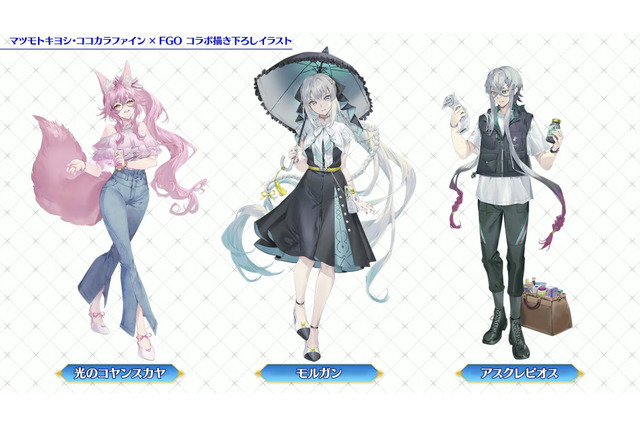 『FGO』×「マツキヨココカラ」コラボの描き下ろしイラストが尊い！日傘モルガンにカジュアルな高杉、光コヤンも可愛すぎ 画像