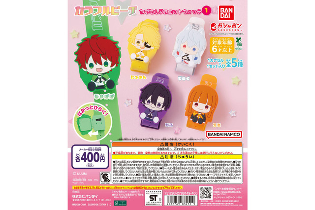 人気実況グループ「からぴち」のマスコットウォッチが可愛い！ぷっくりとしたラバー部分にも注目 画像