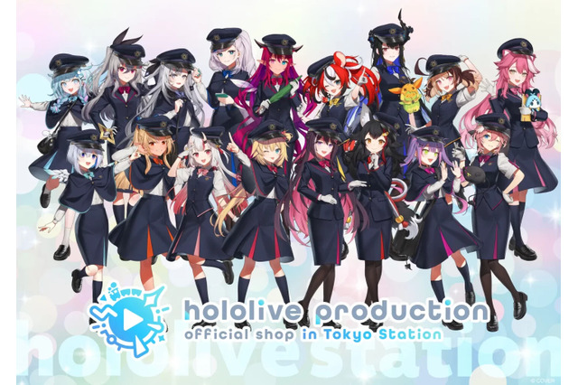 ホロライブ・AZKiや赤井はあとら17名が駅員風衣裳に！「hololive Station」第4弾グッズが7月17日発売、入場の事前抽選を実施 画像