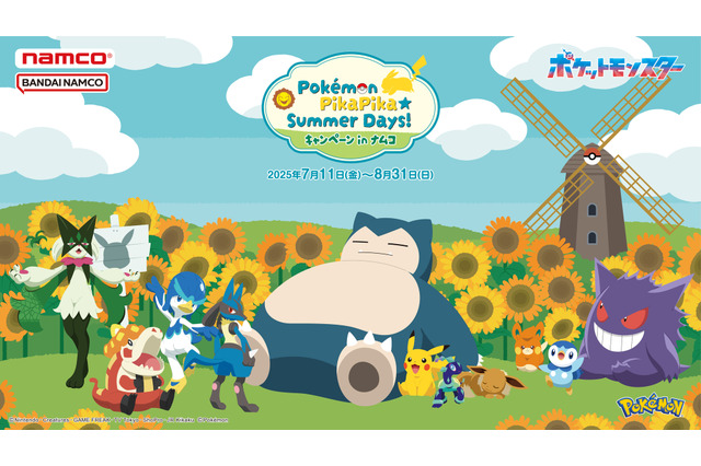 夏がテーマの『ポケモン』キャンペーンが全国のナムコにて開催決定!ポッチャマの大きなぬいぐるみや、オリジナルグッズがもらえる「ナムコくじ」を実施 画像